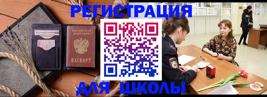 прописка паспорт в Кизилюрте