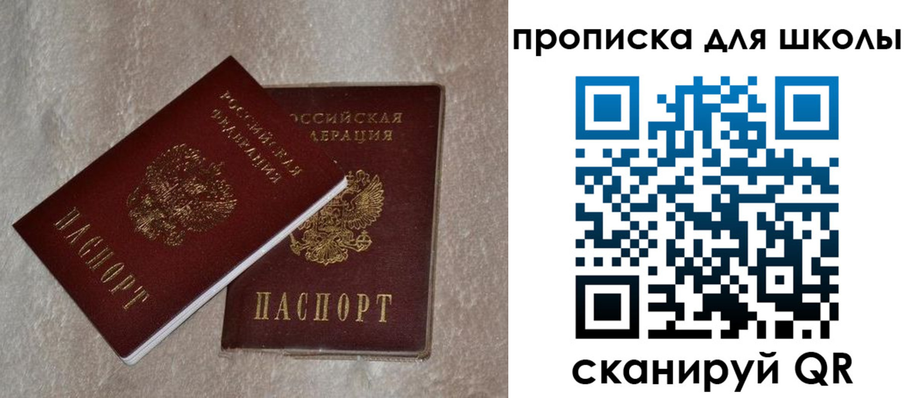 регистрация для дет. сада в Кизилюрте