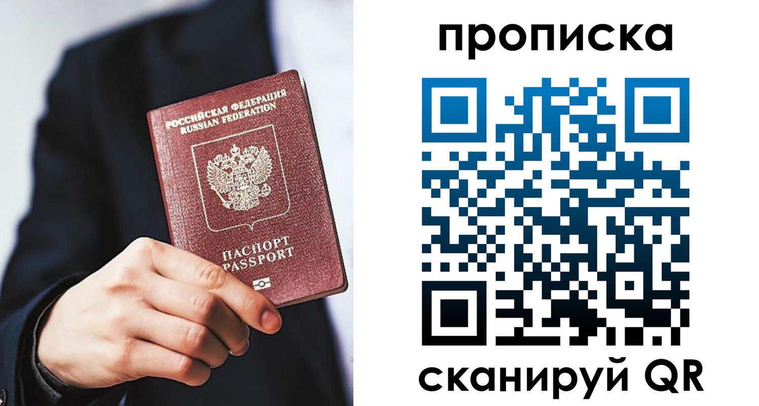 прописка от собственника в Кизилюрте