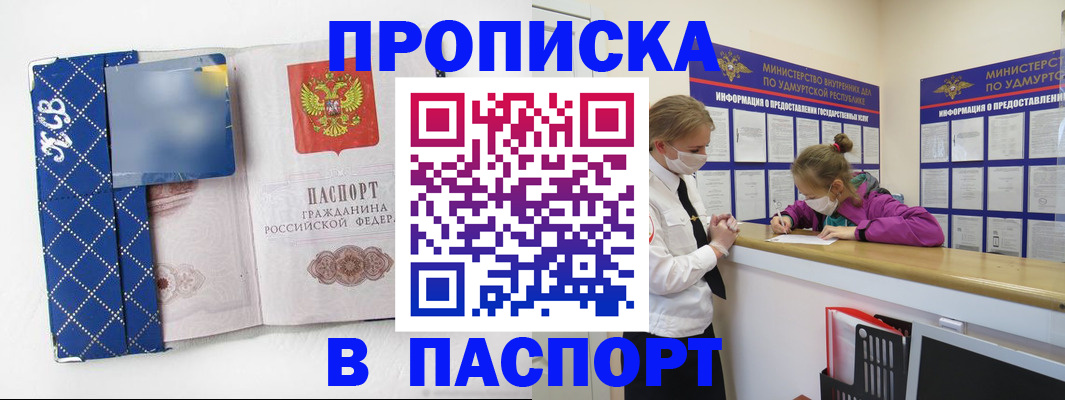 временная регистрация в Кизилюрте