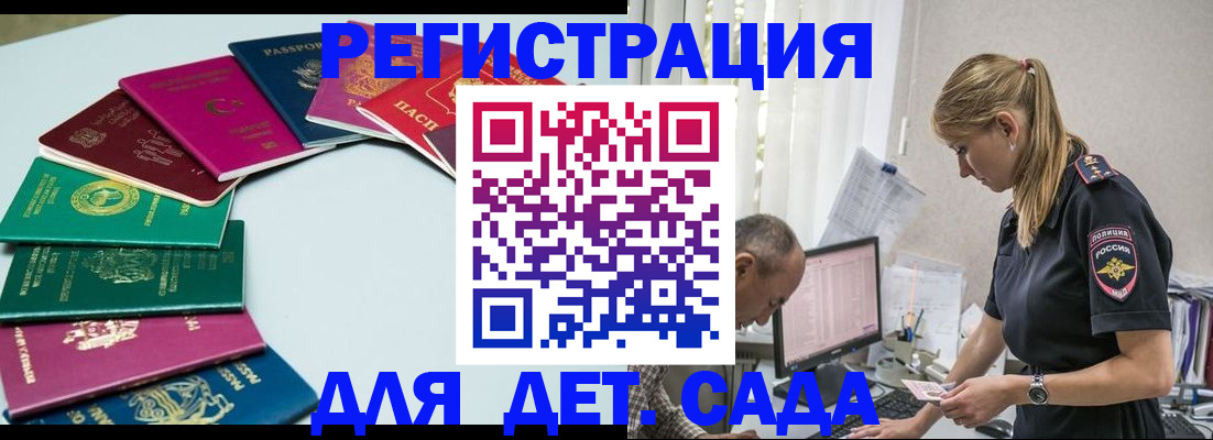 прописка 2025 в Кизилюрте