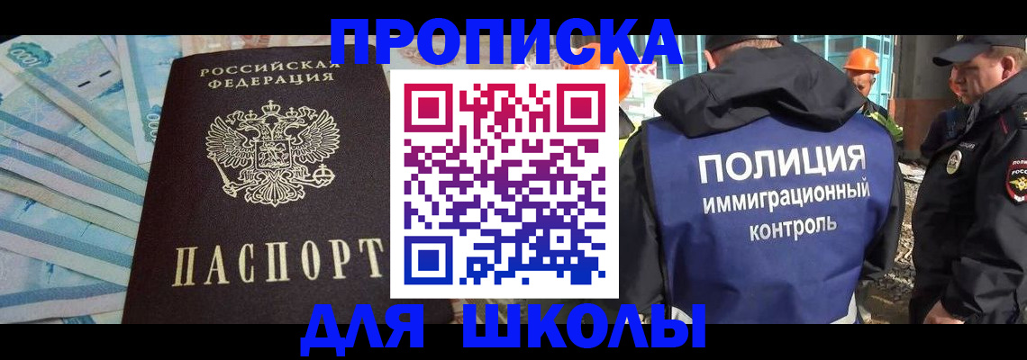 прописка регистрация в Кизилюрте