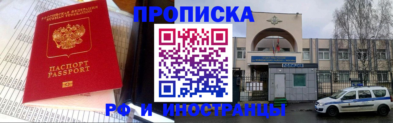 купить прописку в Кизилюрте
