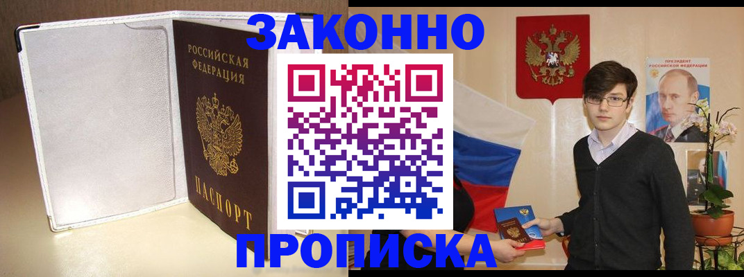 временная регистрация поиск в Кизилюрте