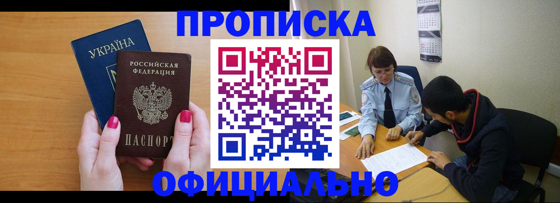 прописка в квартире в Кизилюрте