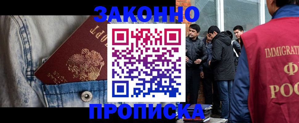 прописка для школы в Кизилюрте
