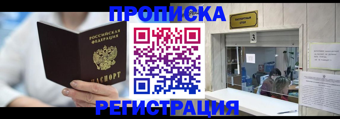 найти адрес прописки в Кизилюрте