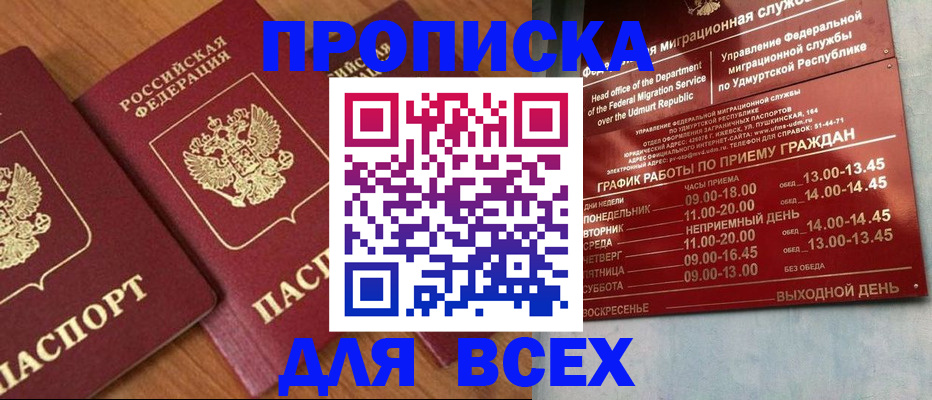 временная регистрация поиск в Кизилюрте